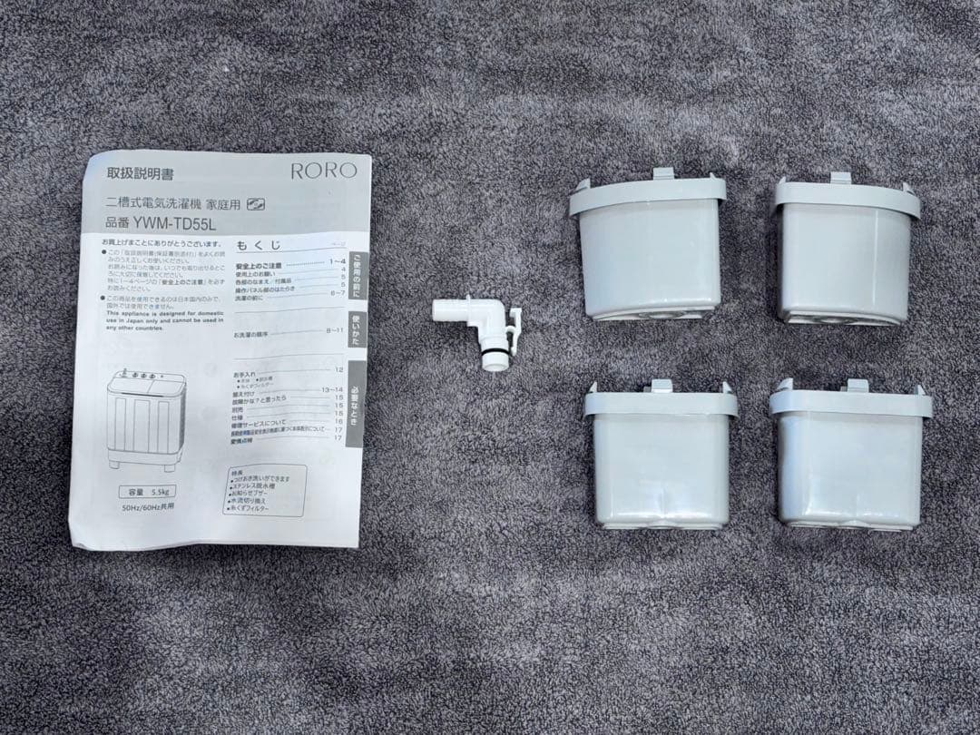 《展示品》ヤマダ 二槽式洗濯機 5.5kg YWM-TD55L 2024年製