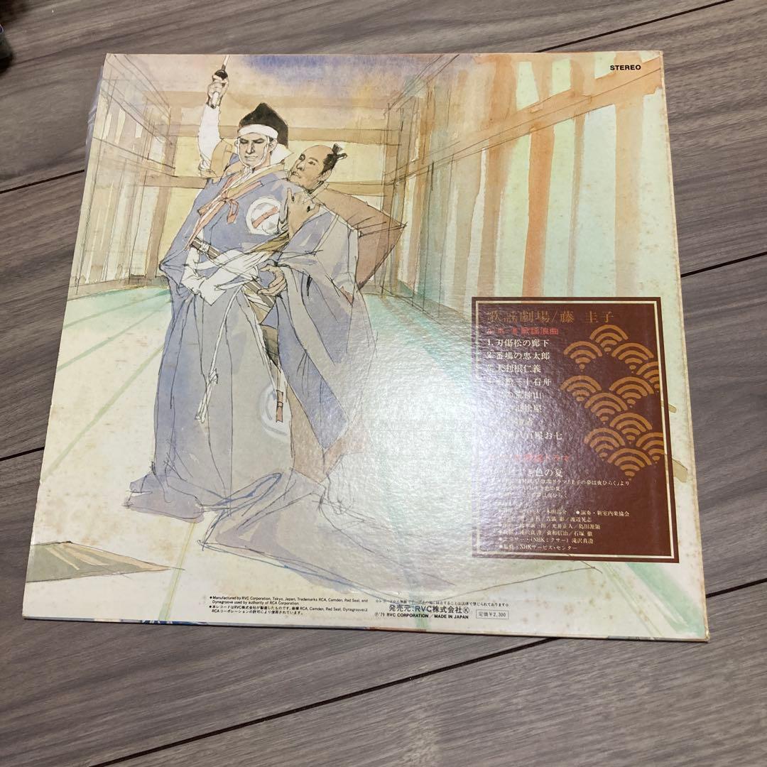 廃盤レコード 帯なし 国内盤 藤圭子/歌謡劇場/RCA RVL7207 LP - メルカリ