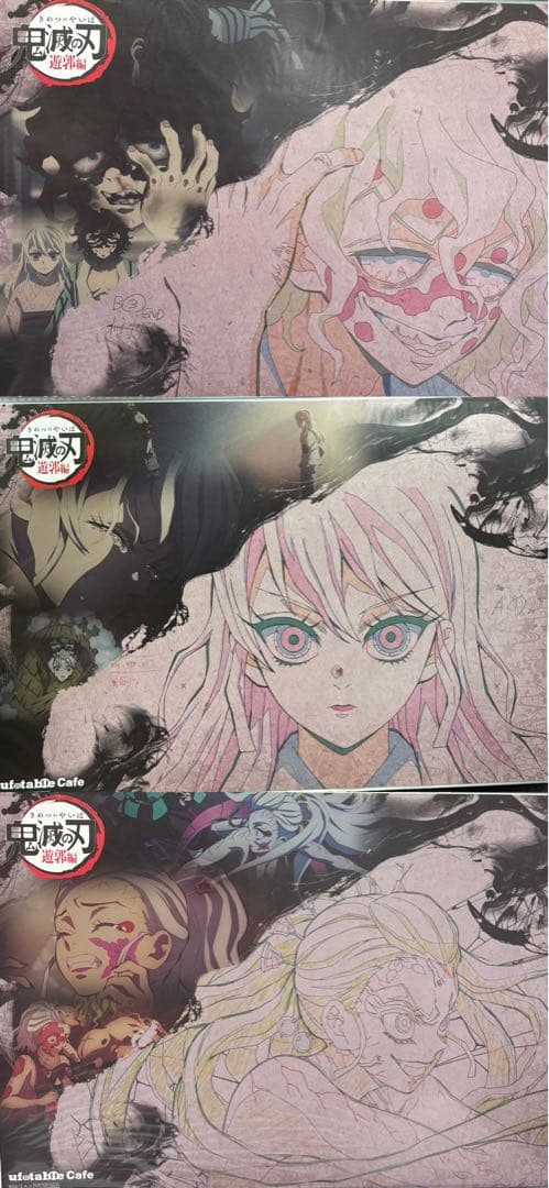 鬼滅の刃 ufotable cafe ランチョンマット 堕姫 梅 妓夫太郎 - メルカリ