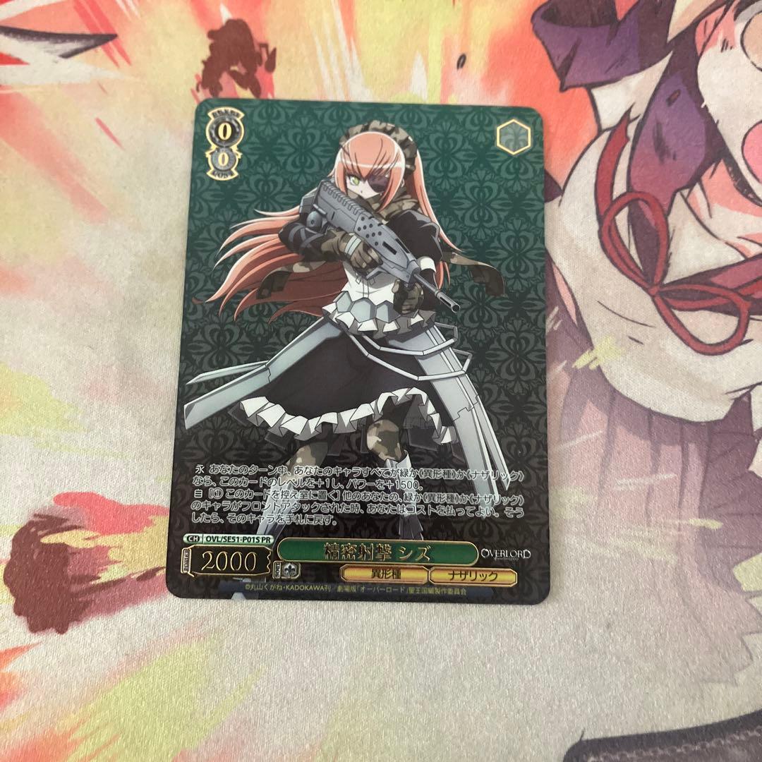 精密射撃 シズ OVERLOAD オバロ 箔押し PR ヴァイス シュヴァルツ