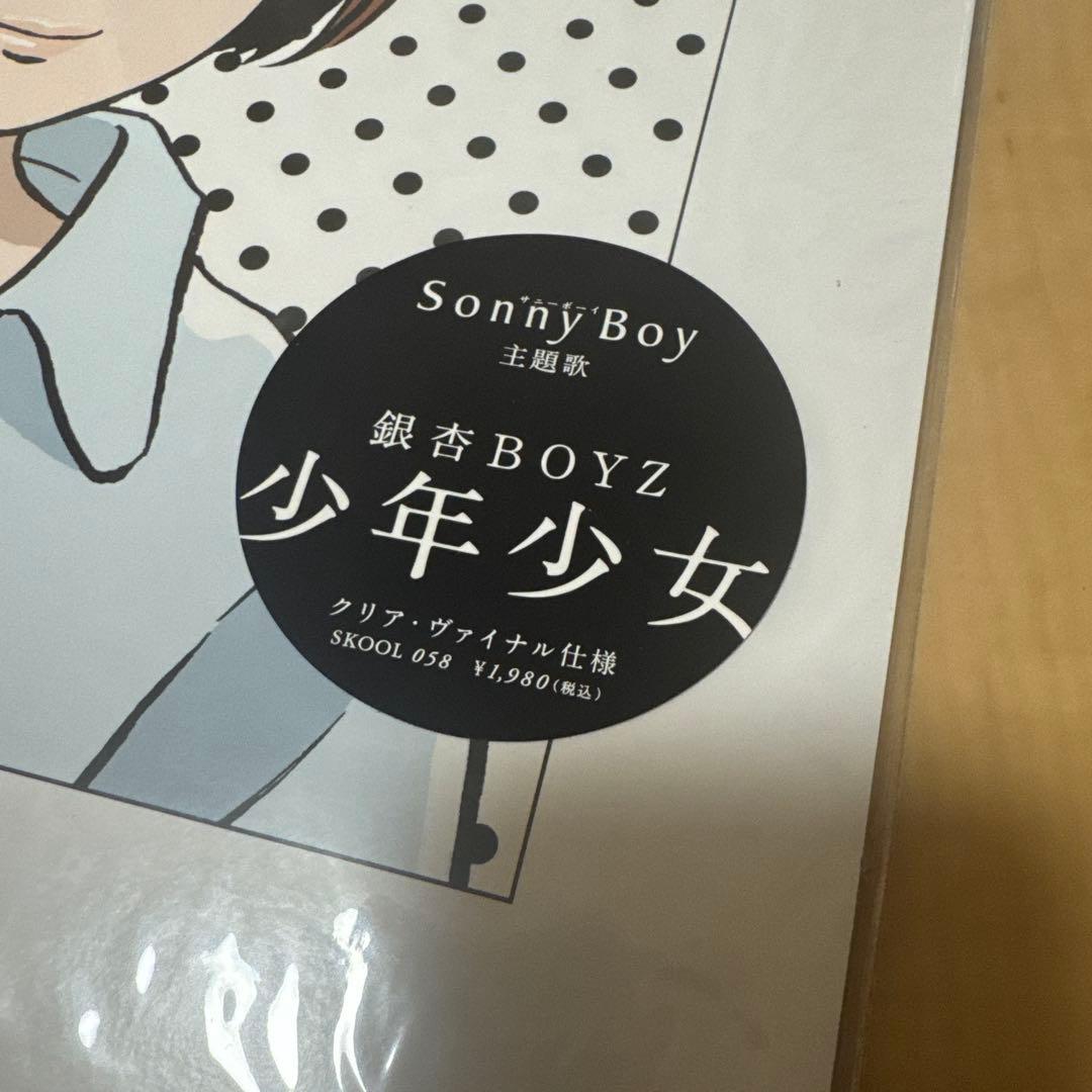 銀杏 ゴイステ LP15枚セット - メルカリ