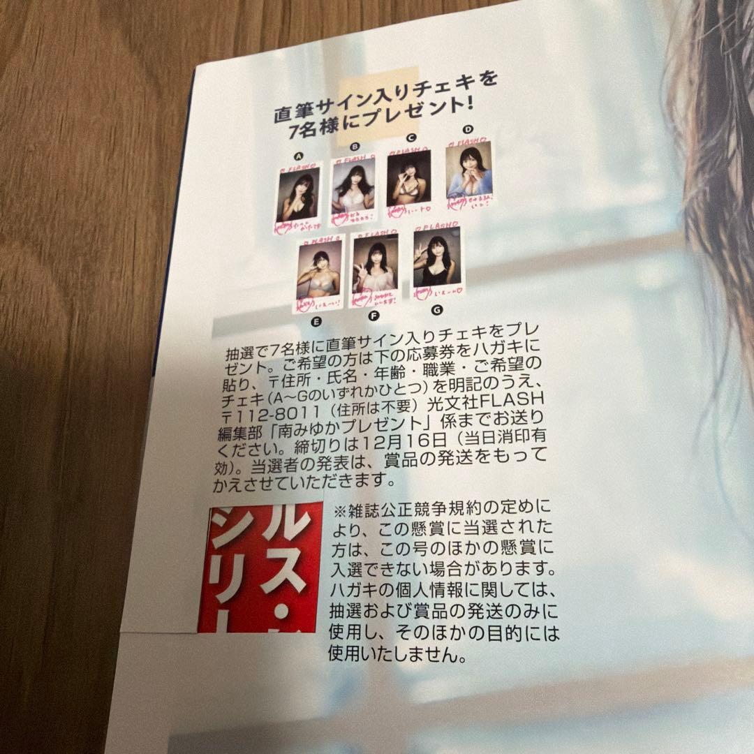 南みゆか 直筆サイン入りチェキ 当選品 - メルカリ