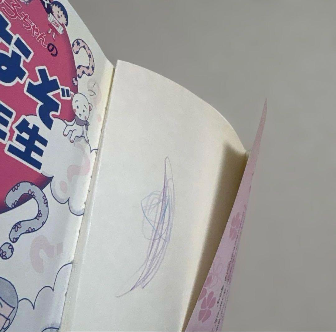 ドラえもん学習シリーズ +他 47冊セット コナン ちびまる子 こち亀