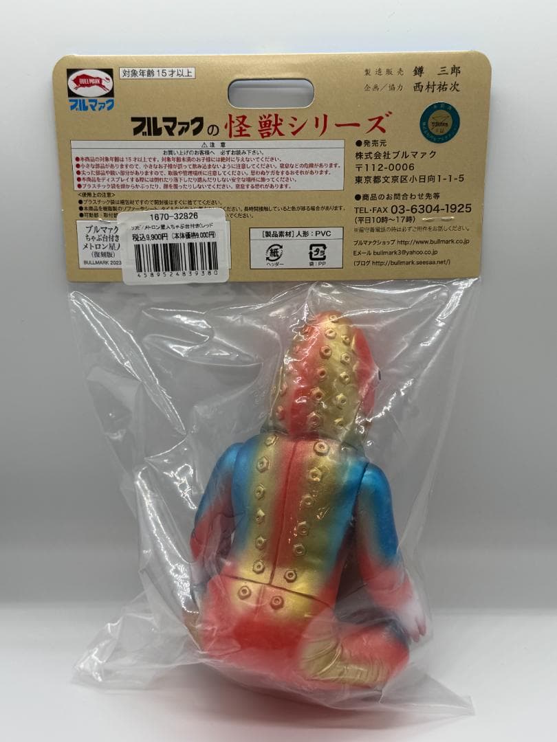 ブルマァク メトロン星人 ちゃぶ台付き（復刻版） ソフビ レッド