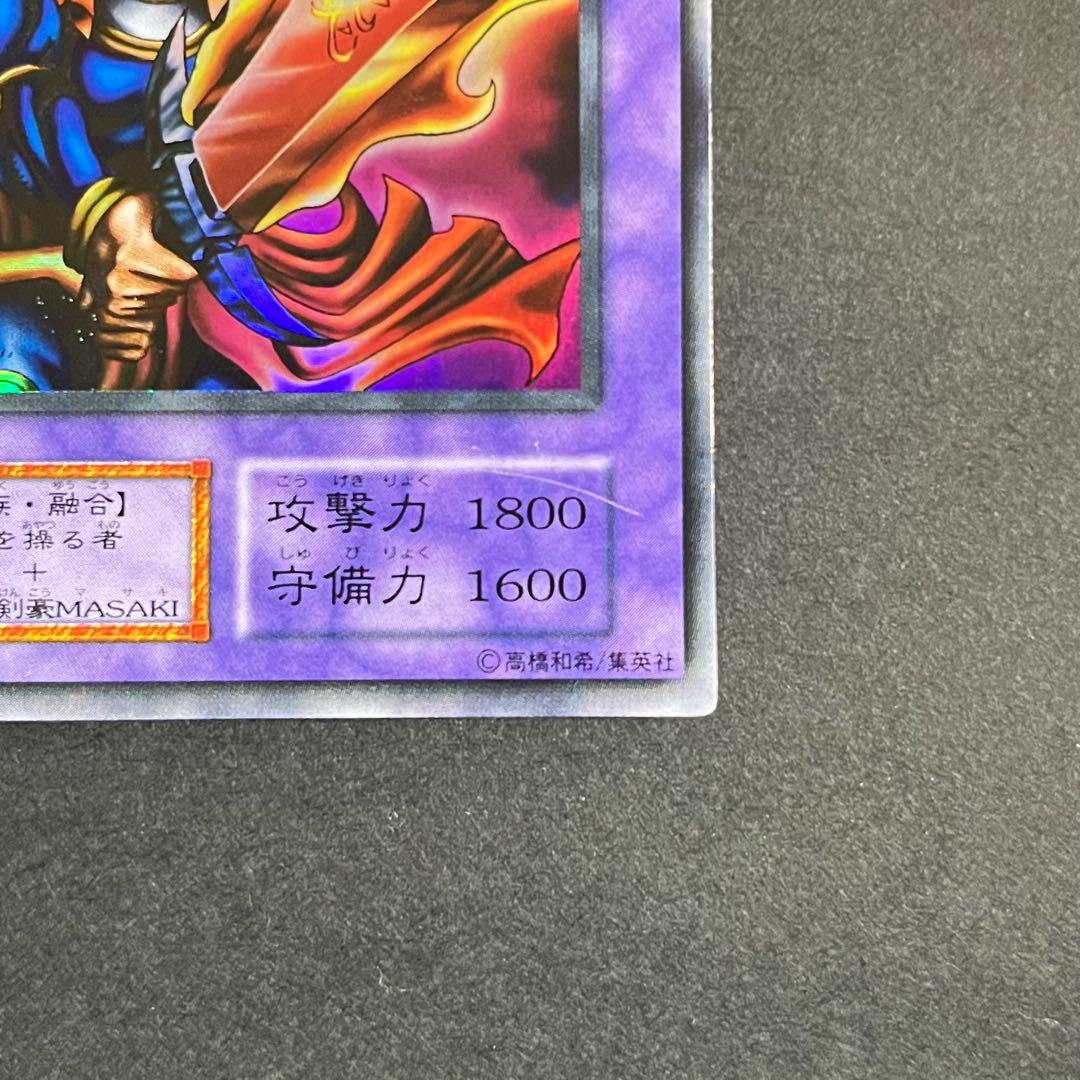 遊戯王カード 初期 炎の剣士 ウルトラ - メルカリ