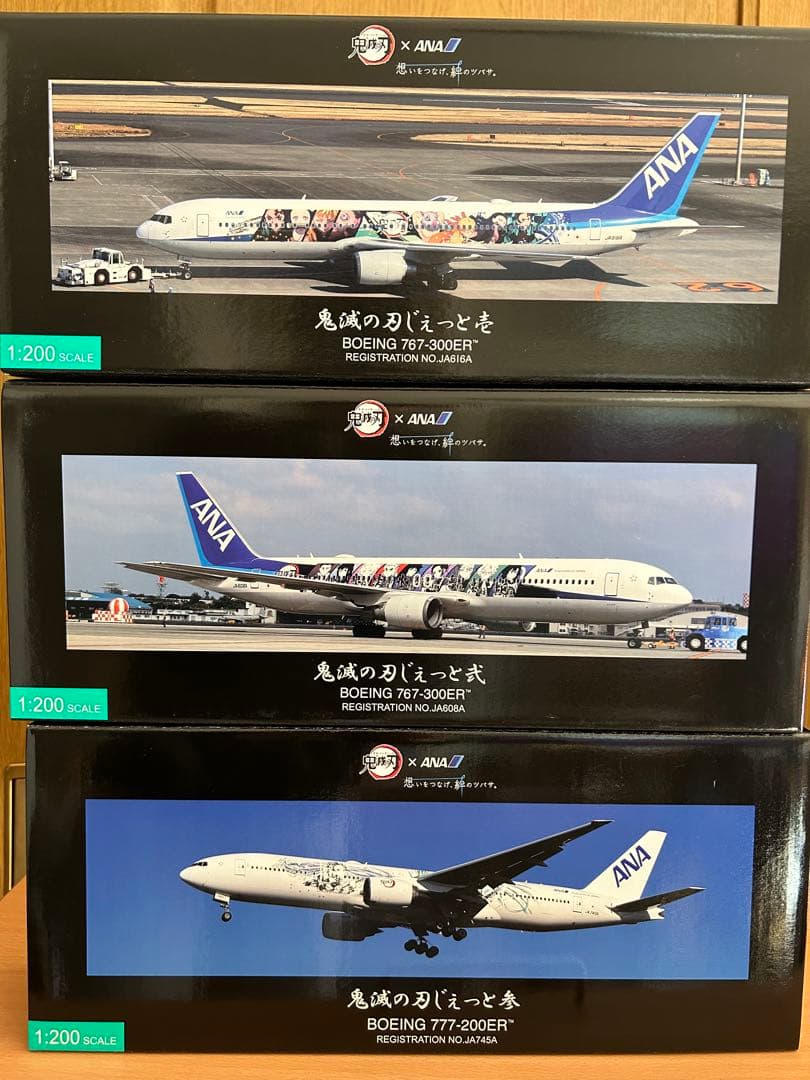 サワ様専 鬼滅の刃じぇっと壱・弐・参 3機セット/鬼滅の刃×ANAタイ