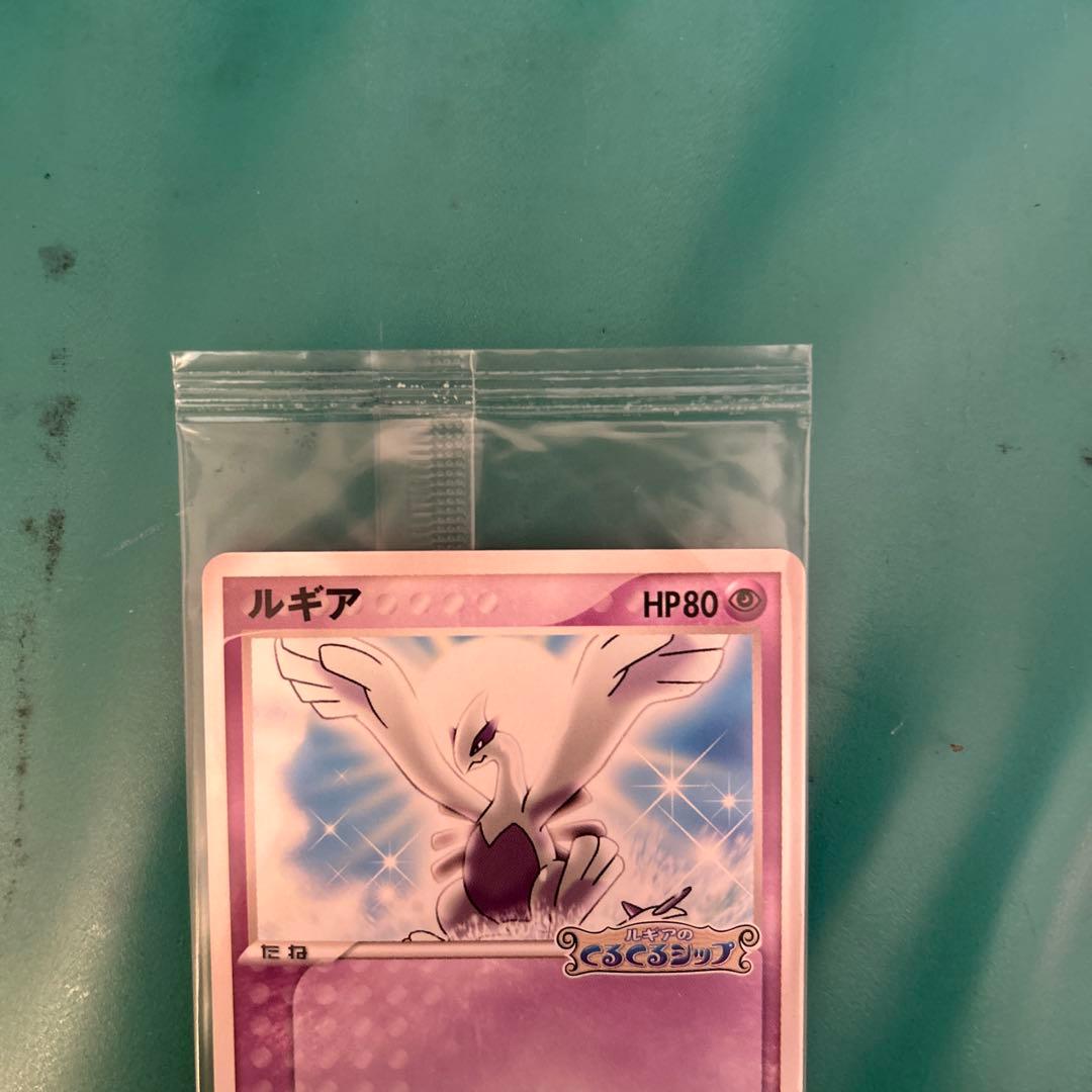 ポケパーク配布 ルギア 未開封 プロモ 052/PCG-P - メルカリ