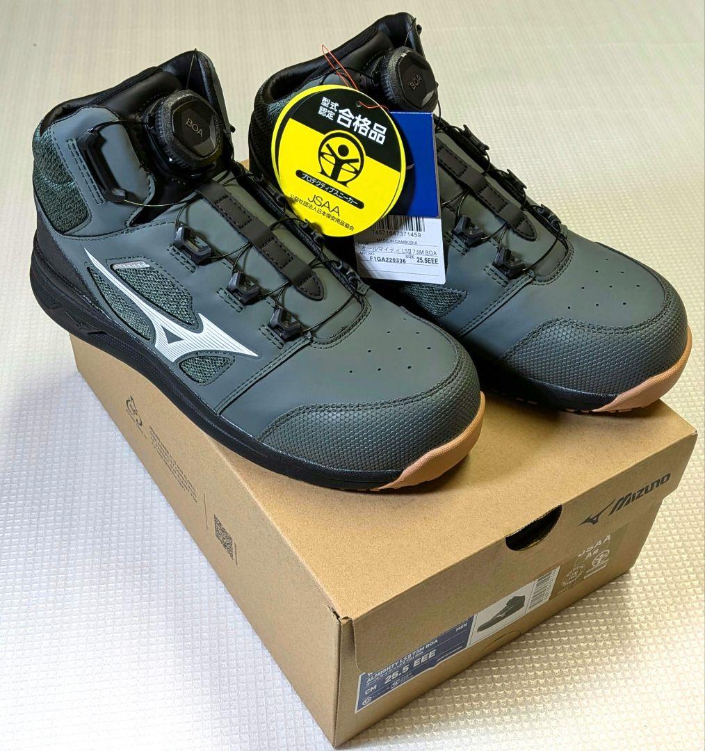 新品 未使用 ミズノオールマイティLSII73M BOA カーキ 25.5cm