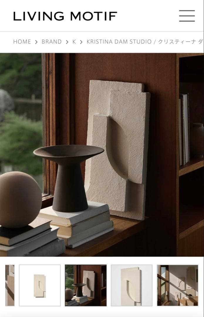 living motif Kristina Dam Studio 壁掛けアート