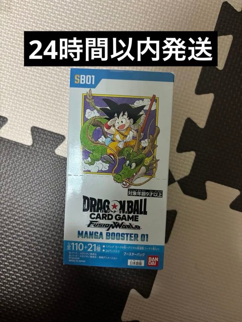 ドラゴンボールカードゲーム MANGA BOOSTER 01 テープ付き - メルカリ