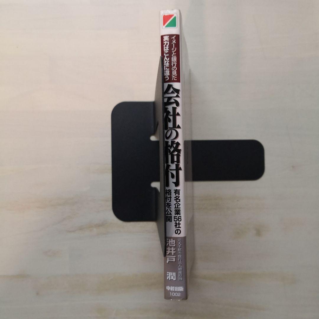 会社の格付 イメージと銀行の見た実力はこんなに違う 有名企業56社の