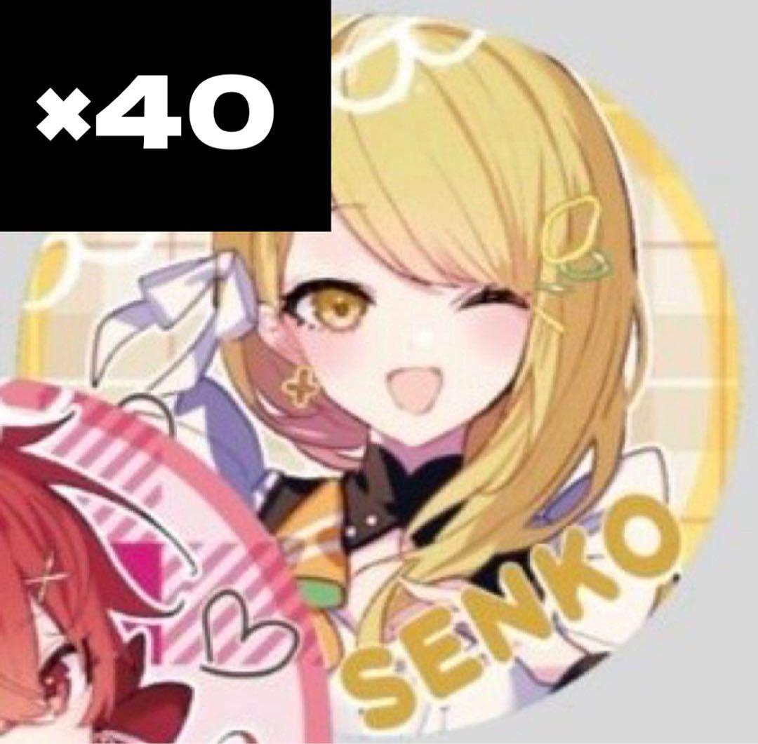 センラ せんこ 缶バッジ うりゃしましゃかたせん - メルカリ