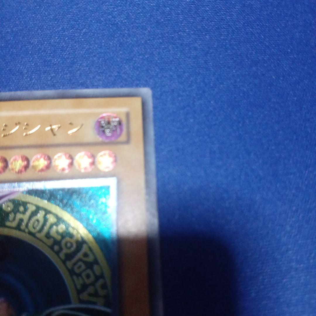 遊戯王 ブラックマジシャン レリーフレア LNー53 - メルカリ