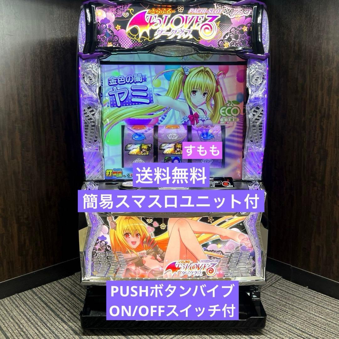 スマスロ「ToLOVEるダークネス・ダークネス(ヤミ)パネル」パチスロ実機 スマスロ「ToLOVEるダークネス・ダークネス(ヤミ)パネル」パチスロ実機