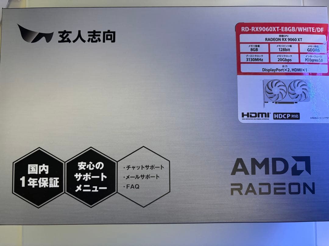 1年保証付き 数回使用 玄人志向RX 9060 XT 送料込み Amazon | 玄人志向 AMD Radeon RX 9060 XT 搭載 グラフィックボード
