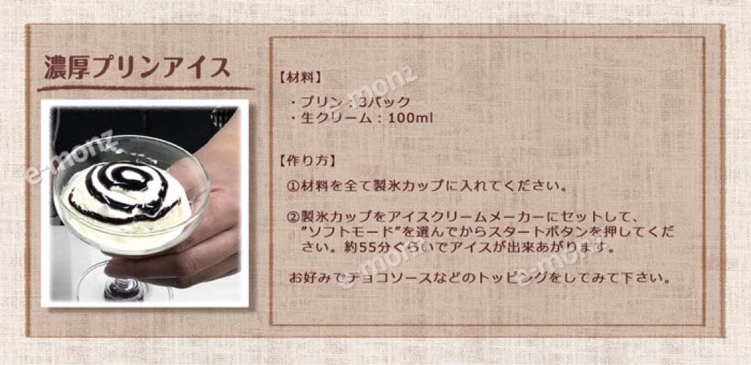 【新品未使用品】全自動 アイスクリームメーカー 自家製 家庭用 アイス 1.5L