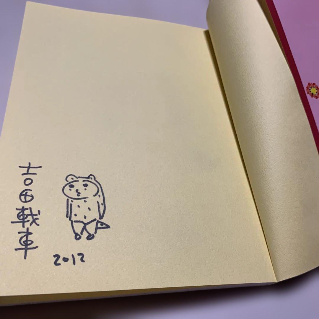 まんが親 : 実録!漫画家夫婦の子育て愉快絵図. 1。とサイン色紙の2セット