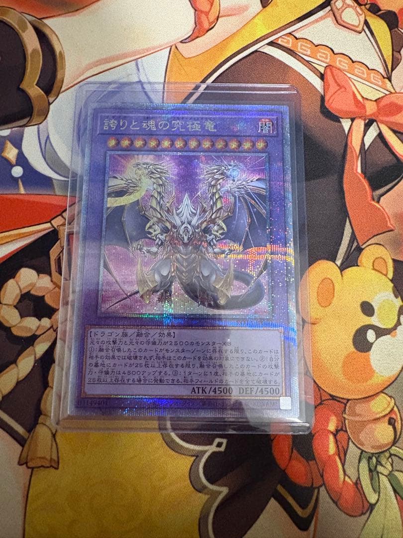 誇りと魂の究極竜 25thレア Amazon.co.jp: 遊戯王カード 誇りと魂の究極竜(25th シークレットレア
