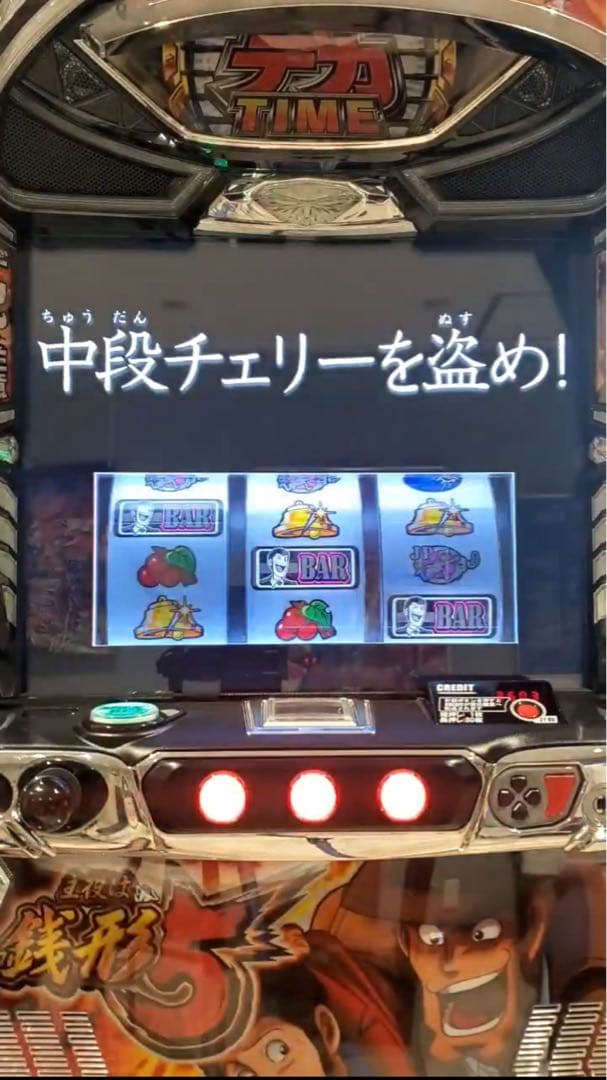 スマスロ 主役は銭形5 実機！ 選べるオプション多数！ 送料無料 - メルカリ