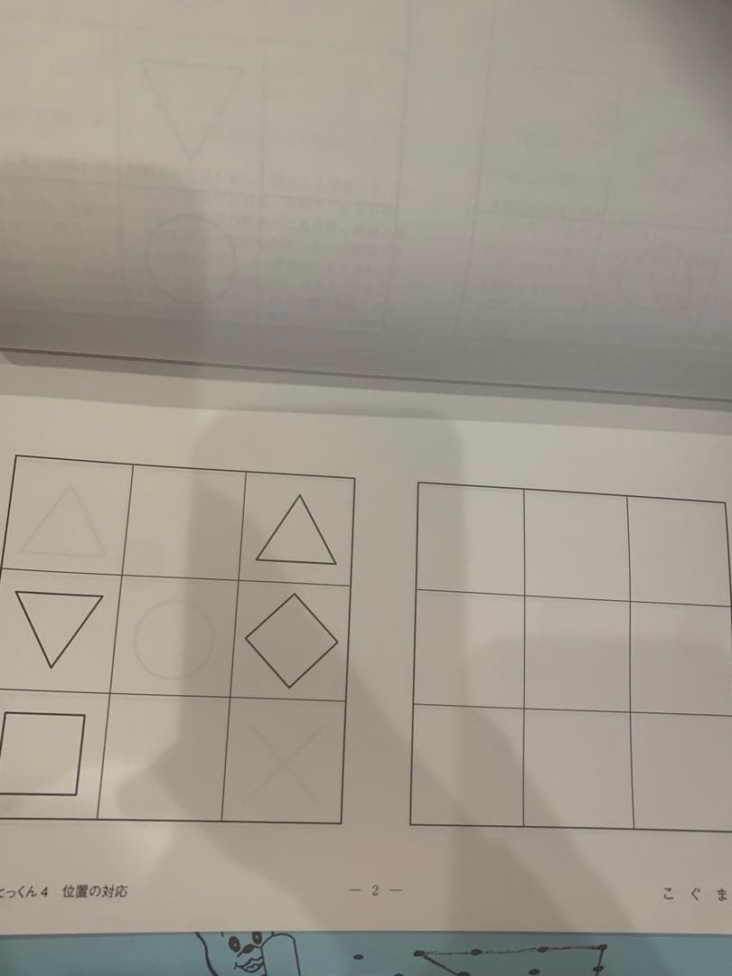 ひとりでとっくん　43冊