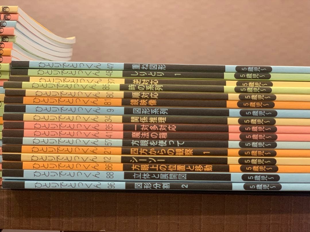 ひとりでとっくん　43冊