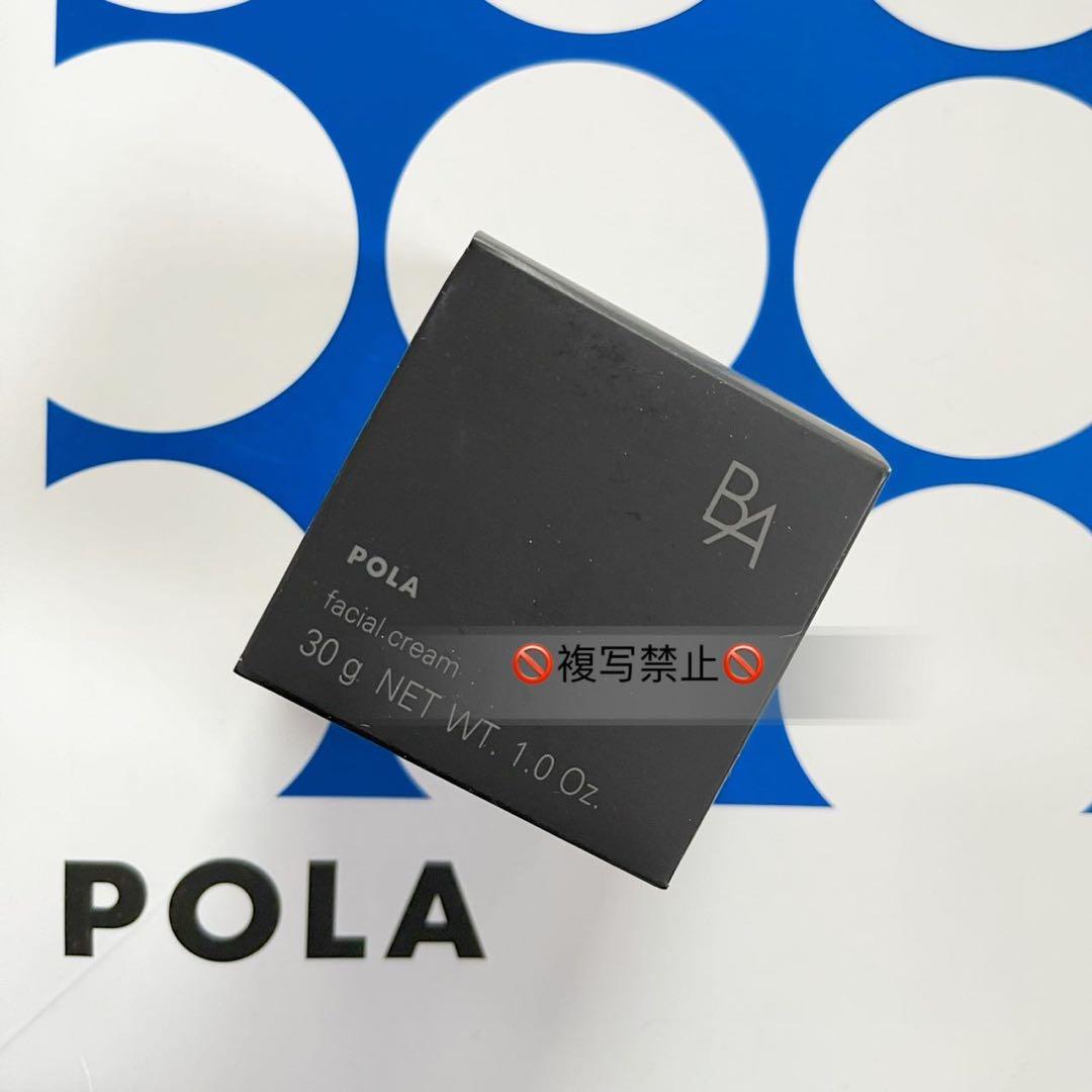 【特価品】POLA B.A クリームN リフィル30g POLA B.A クリーム N リフィル 30g B.A スキンケアクリーム - 最安値