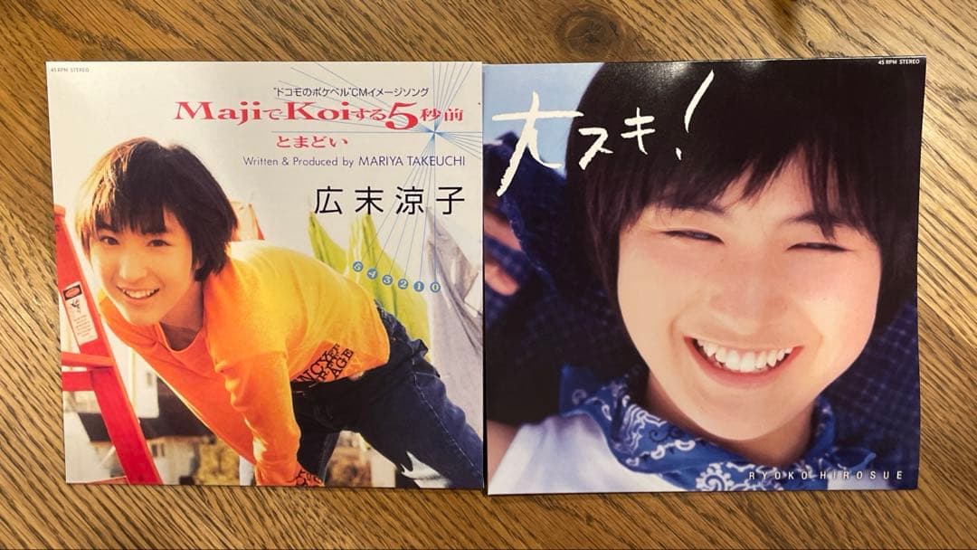 広末涼子　限定EPレコード　２枚セット 2026年最新】広末涼子 レコードの人気アイテム - メルカリ