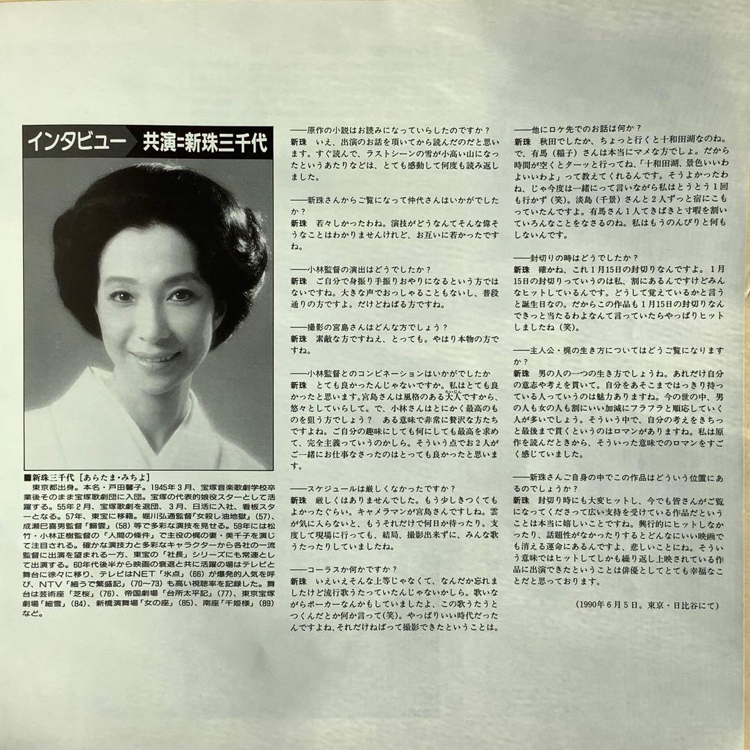 人間の条件」 仲代達矢 レーザーディスク - メルカリ