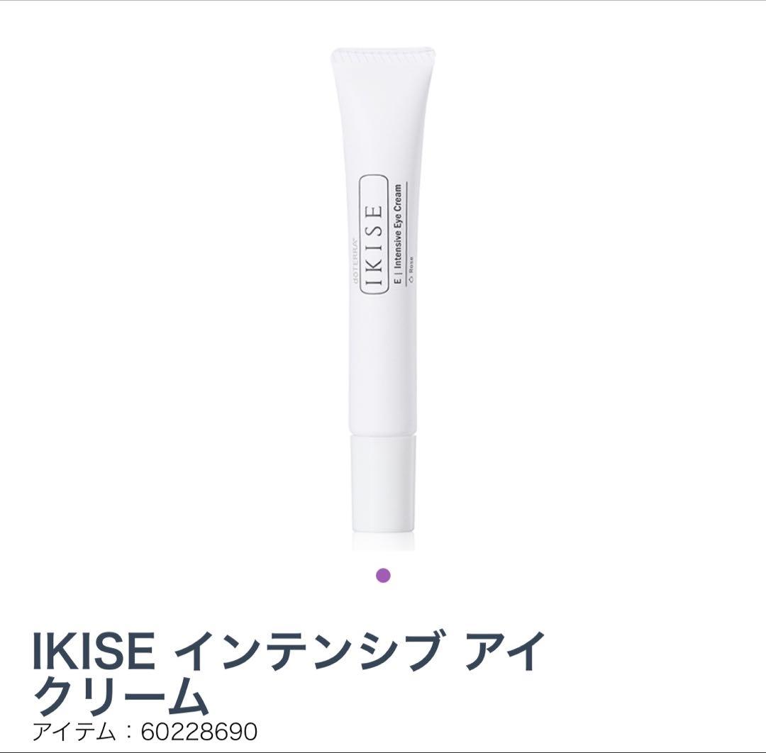 ドテラ イキセ 新品未開封3点　使用済み2点の5点セット IKISE