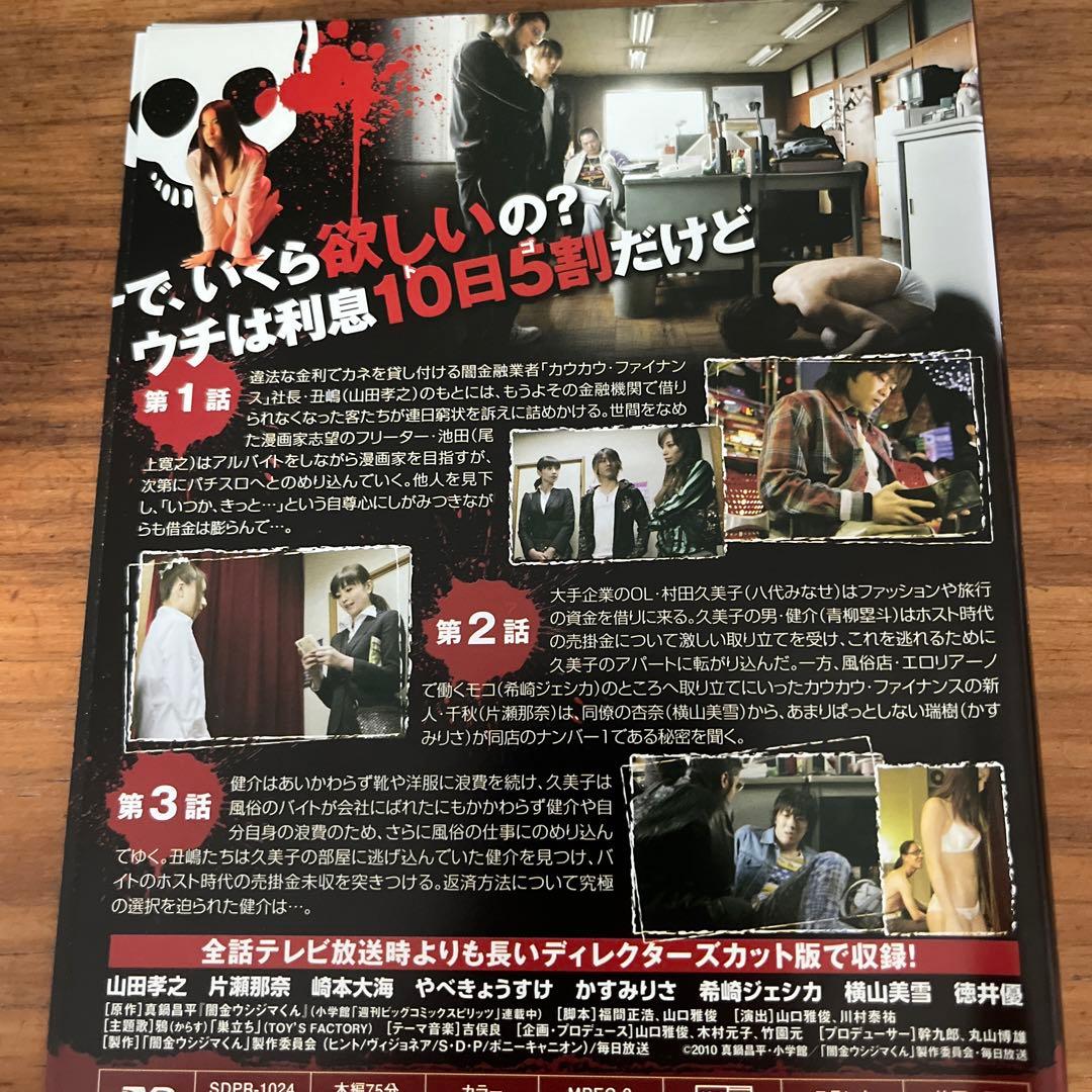 闇金ウシジマくん テレビドラマ＋dTV＋劇場版 DVD 15枚 全巻セット