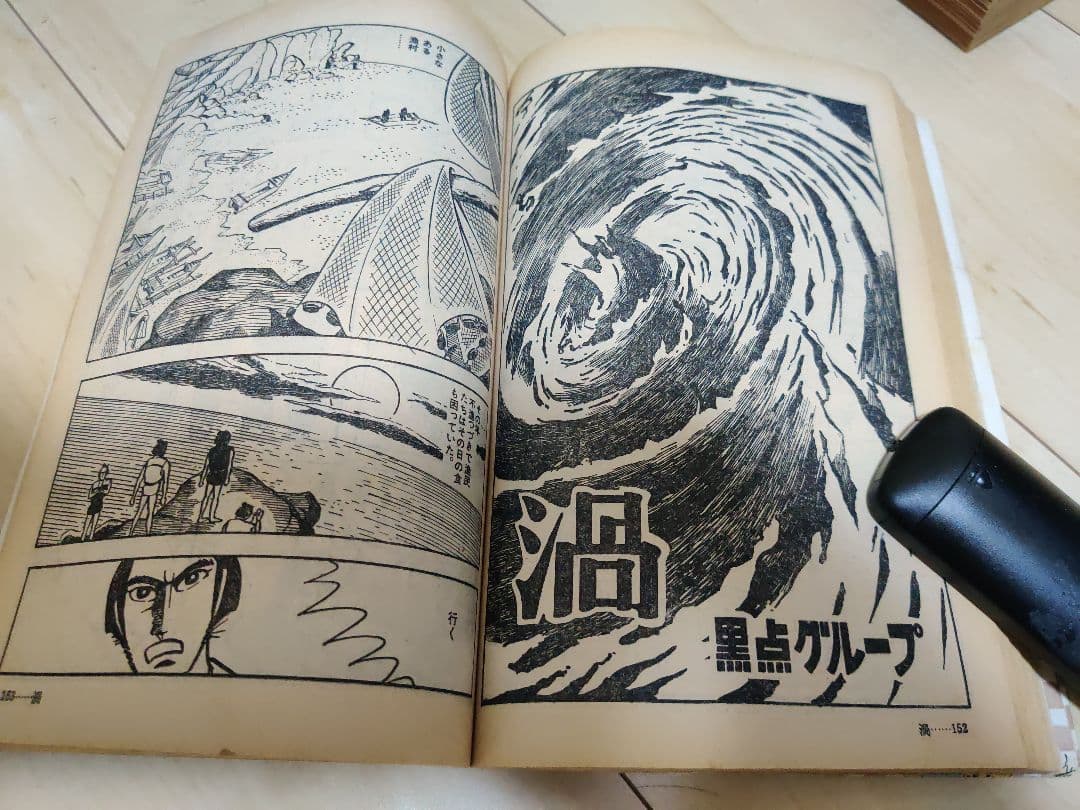 漫画と小説　創刊号（昭和42年3月）　双葉社