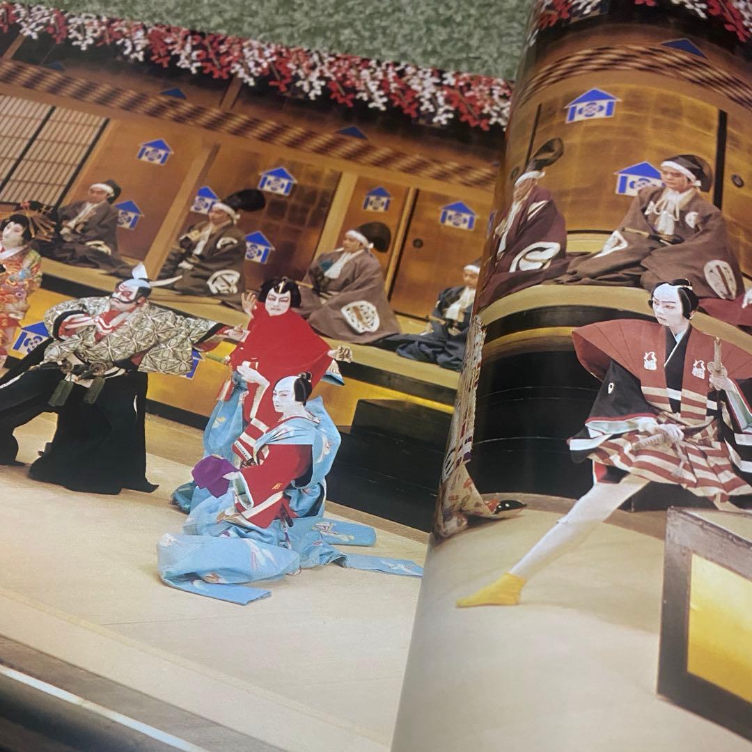 歌舞伎役者の世界 : 吉田千秋写真集 - メルカリ