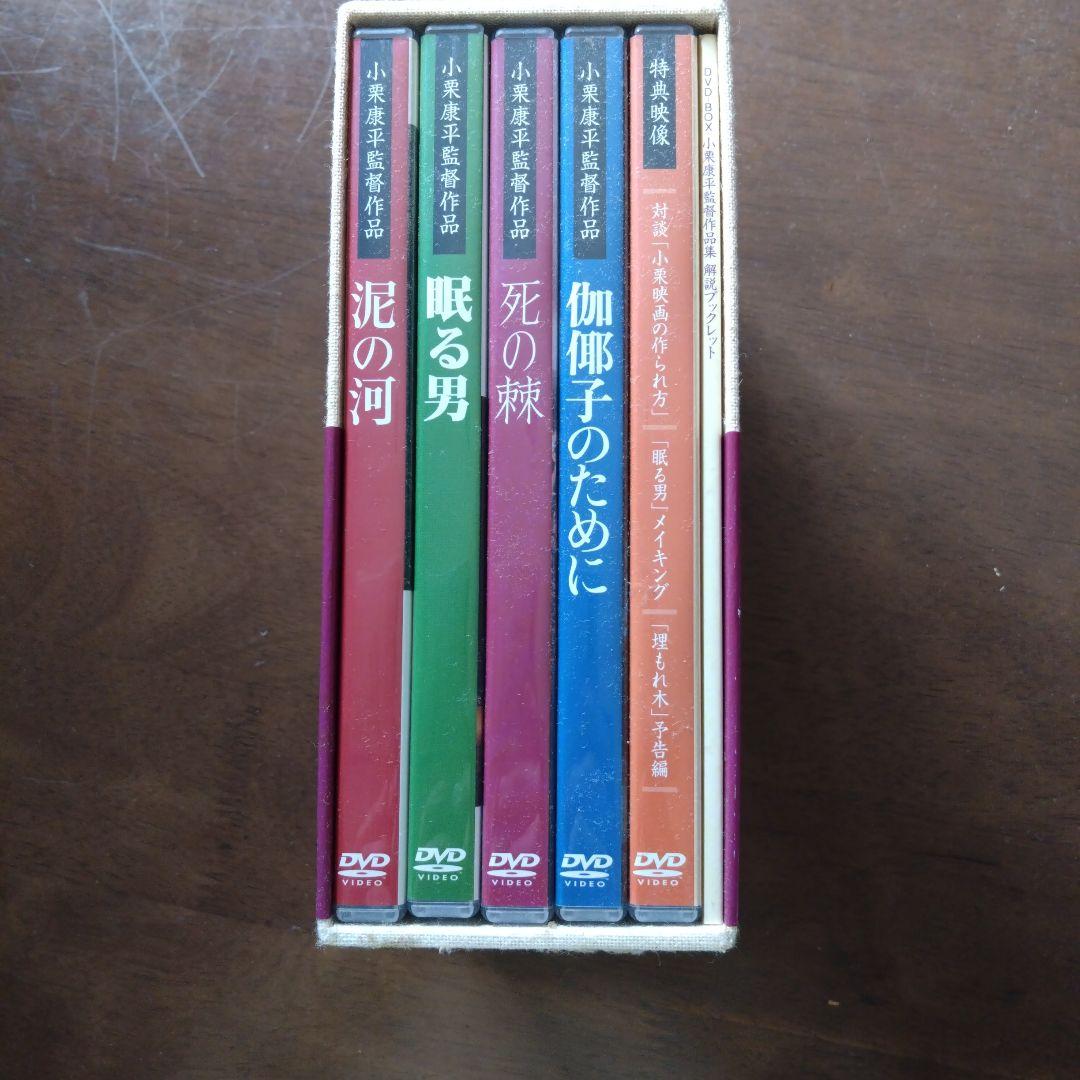 小栗康平監督作品集 DVD-BOX - メルカリ