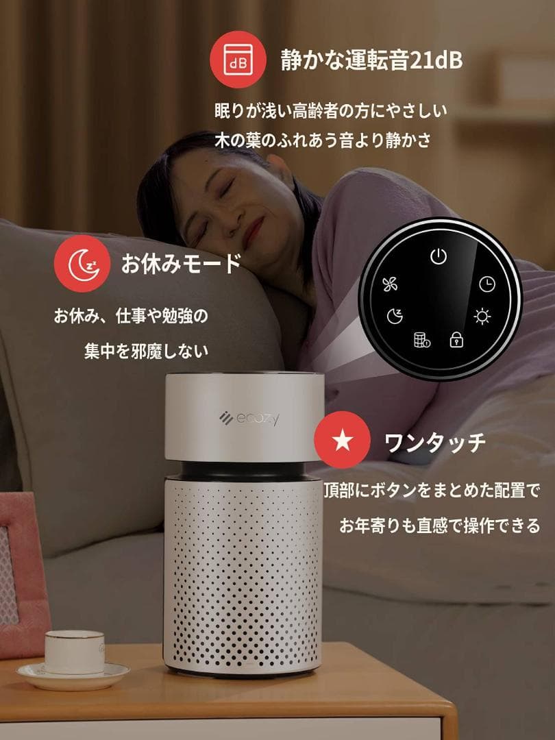スリムな卓上用空気清浄機、4段階の風量設定とライト機能が