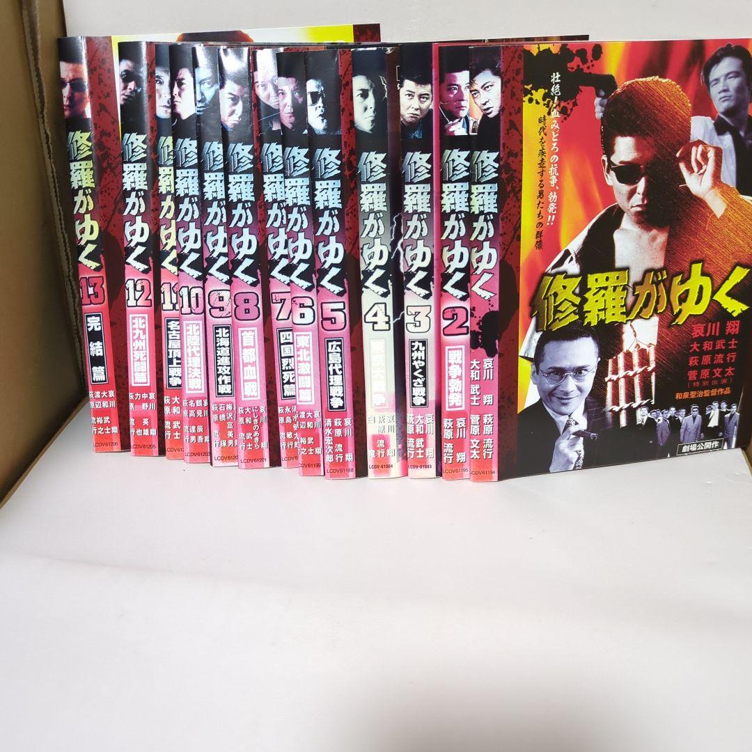 修羅がゆく DVD レンタル 13巻セット - メルカリ