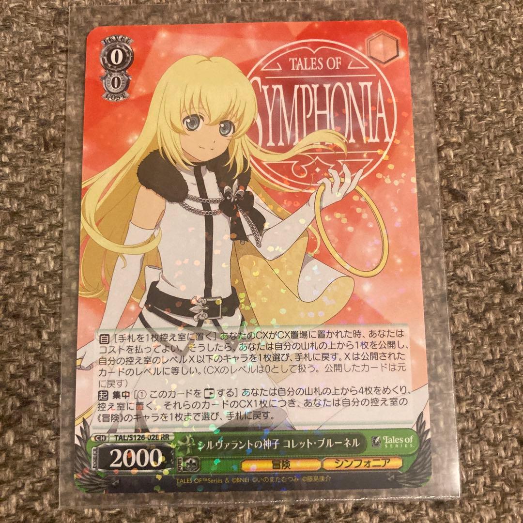 ヴァイスシュヴァルツ テイルズ コレット RR - メルカリ