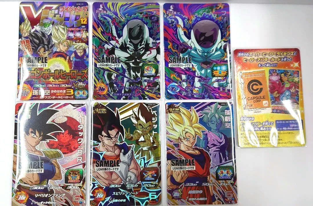 SH8弾 サンプルカード 7枚セット スーパードラゴンボールヒーローズ