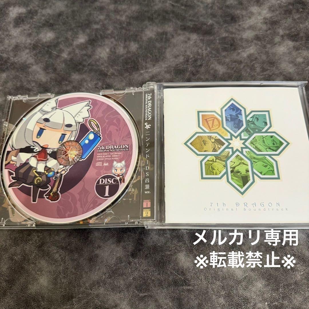 セブンスドラゴン」オリジナル・サウンドトラック/古代祐三 帯付き
