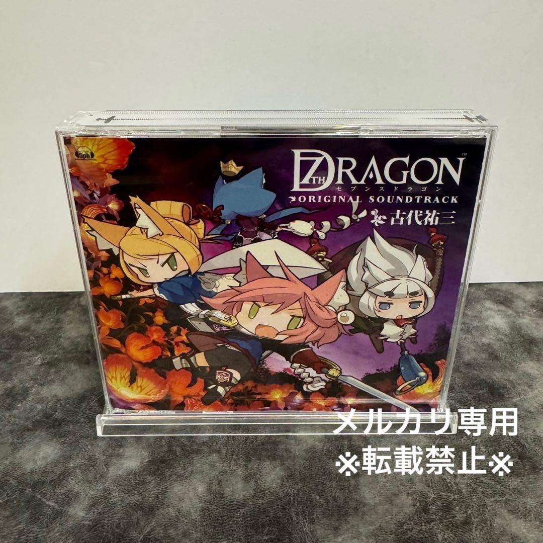 セブンスドラゴン」オリジナル・サウンドトラック/古代祐三 帯付き