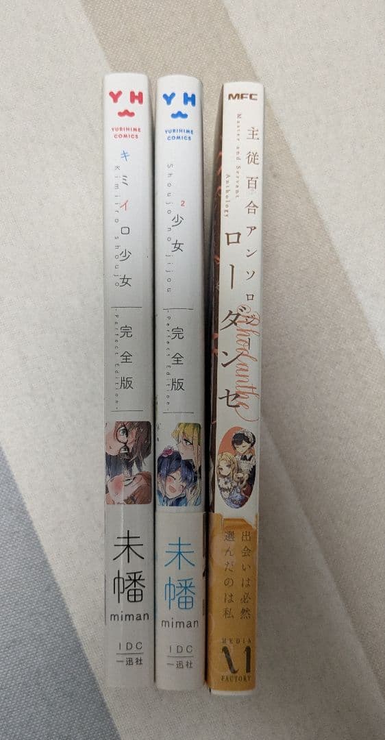 百合マンガ 52冊セット