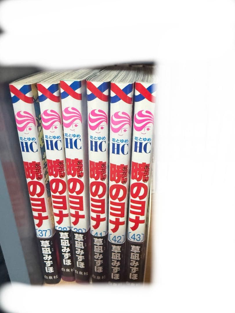 暁のヨナ1巻〜43巻セット【バラ売り不可】