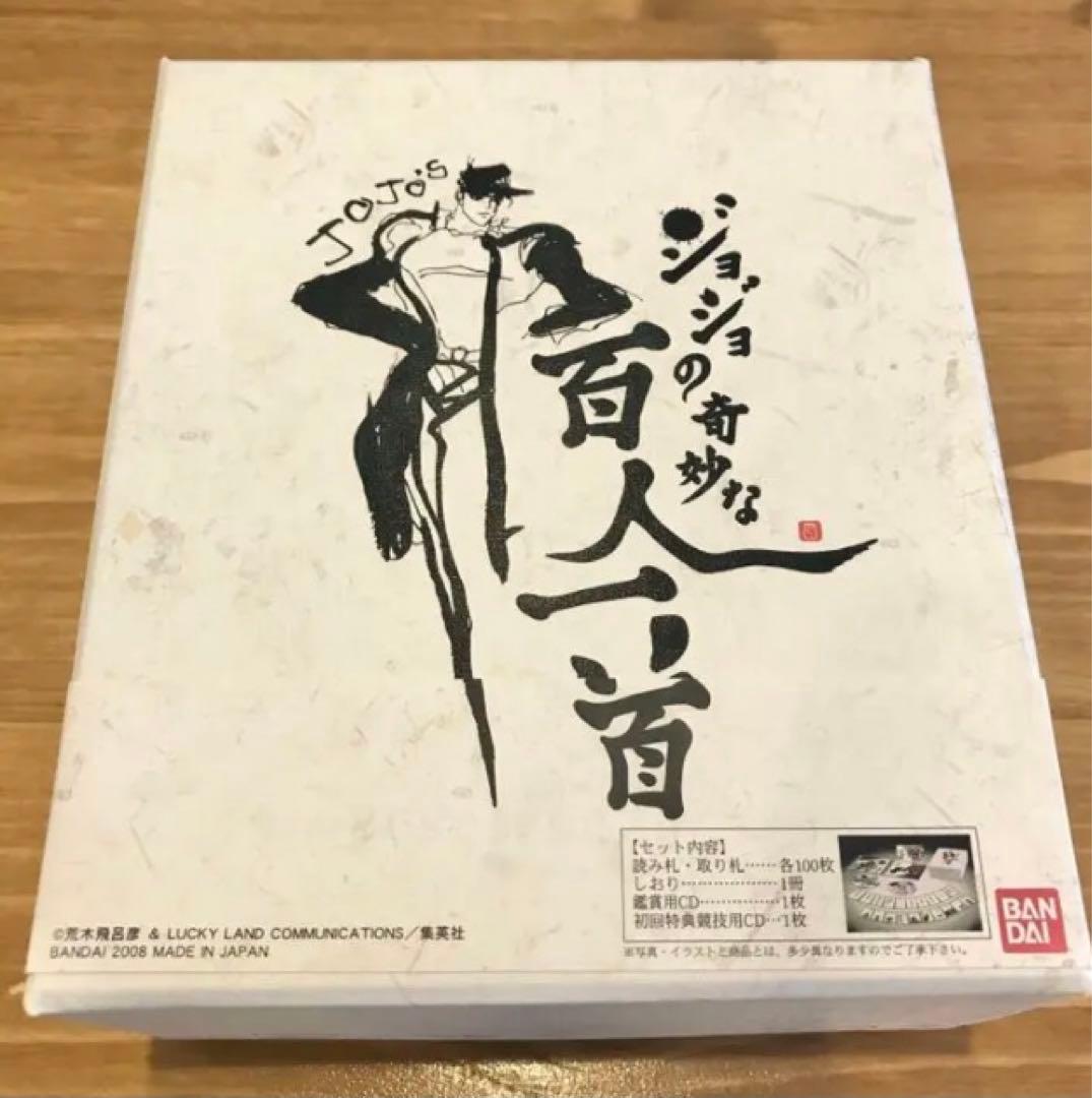 ⭐️ジョジョの奇妙な百人一首⭐️ 第一弾 初回予約限定CD付き - メルカリ