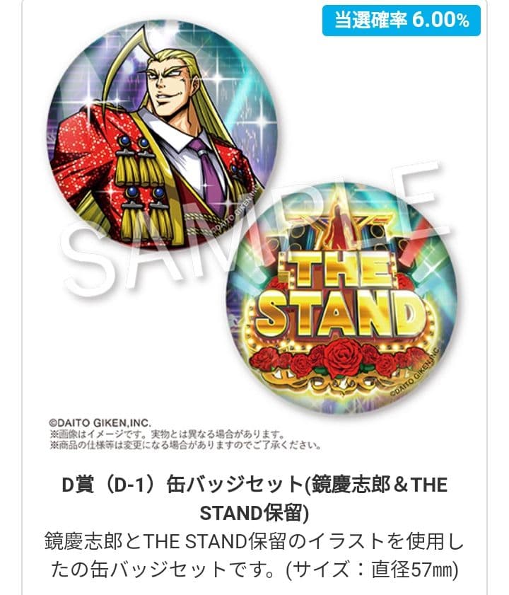 HEY！エリートサラリーマン鏡 どこプラ 缶バッジ 鏡慶志郎 ステッカー