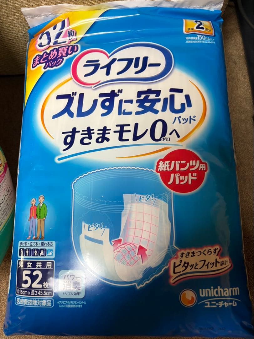 ライフリー 尿漏れパッド 52枚入り×3 ライフリー 紙パンツ専用尿とりパッド 52枚