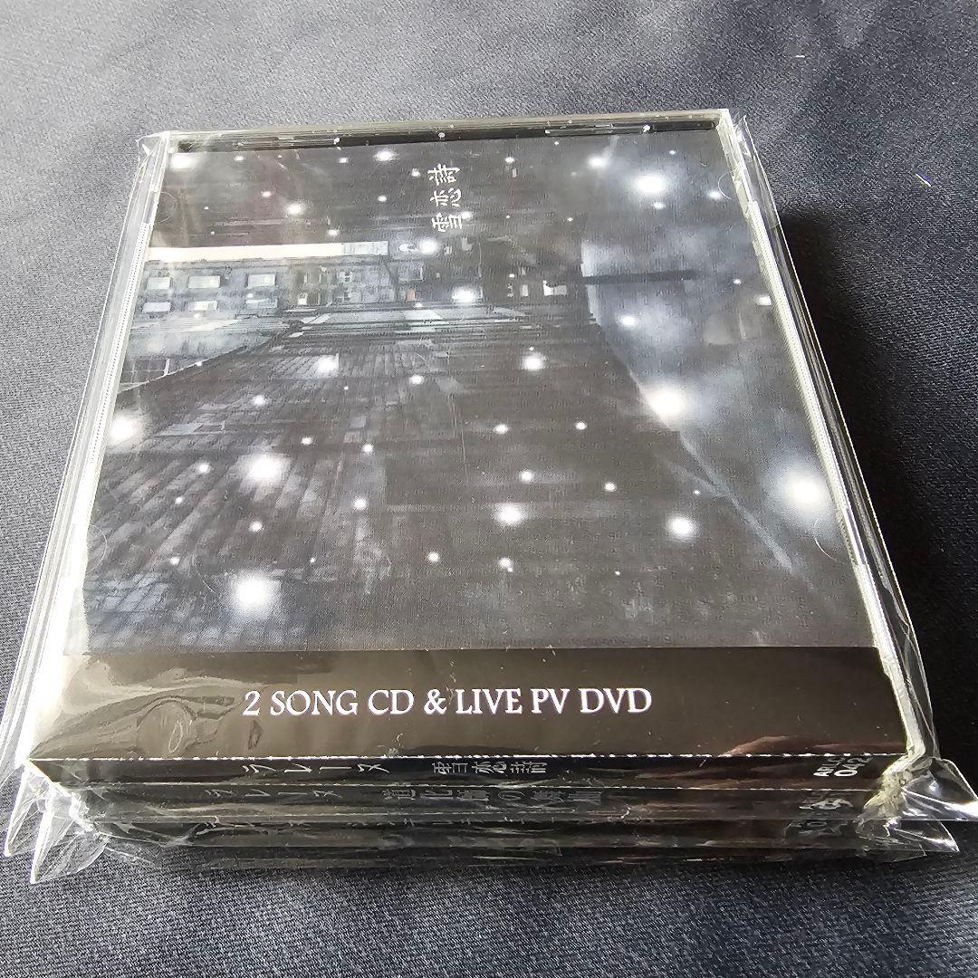 美品【超貴重】 LAREINE DVD付きCD3部作セット　KAMIJO