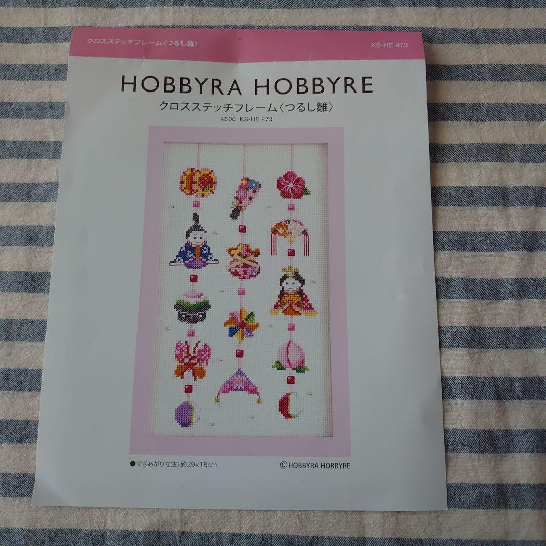 ホビーラホビーレ【図案】クロスステッチフレーム〈つるし雛〉 - メルカリ