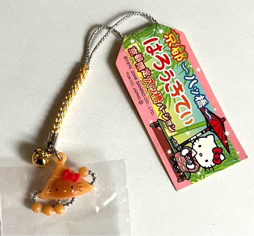 ご当地キティ 京都限定 八ツ橋キティ 根付け キテイちゃん 地域限定