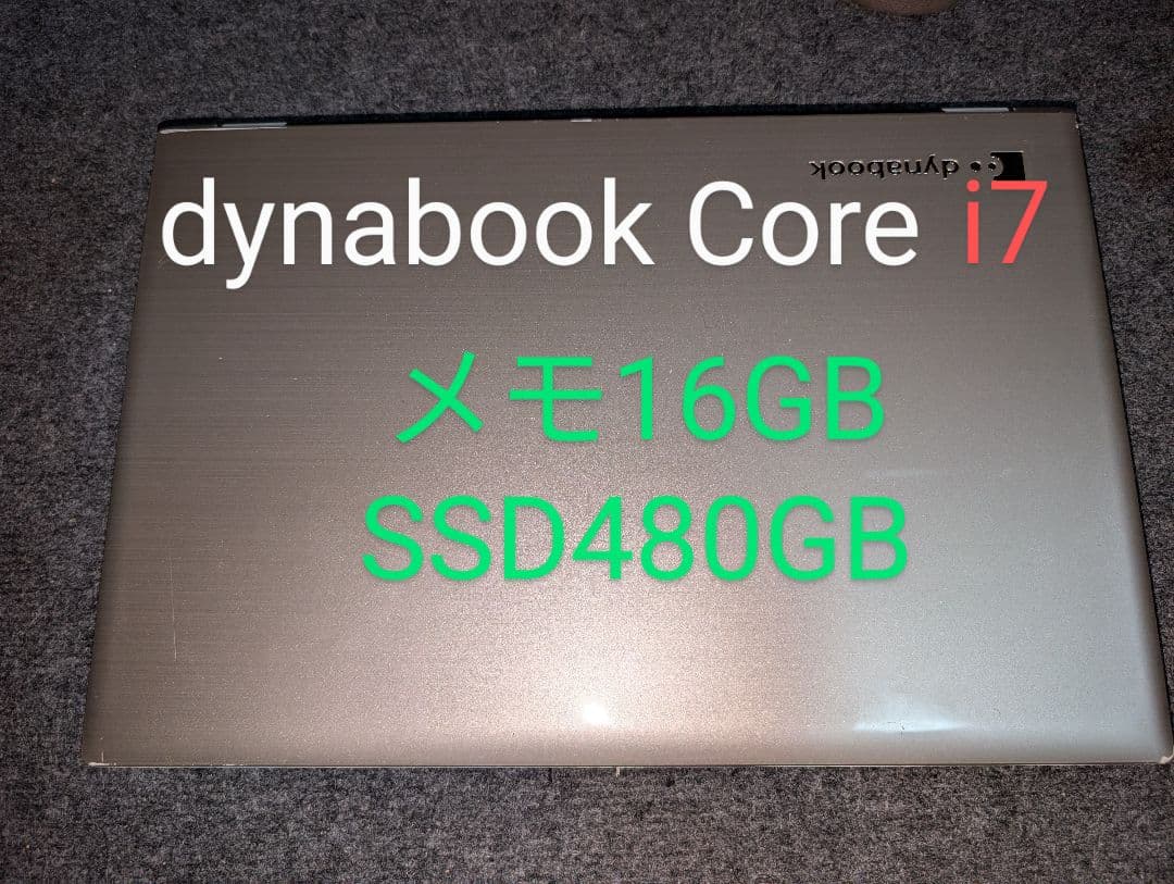 Windowsノート本体 dynabook Core i7 16GB SSD480GB ノートパソコン X8(13.3型/Windows11/Office2024/Core i7 1360P/メモリ