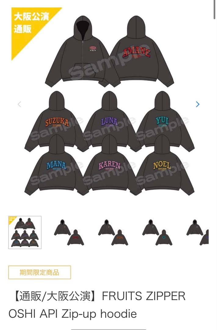 FRUITS ZIPPER OSHI API Zip-up hoodie - メルカリ