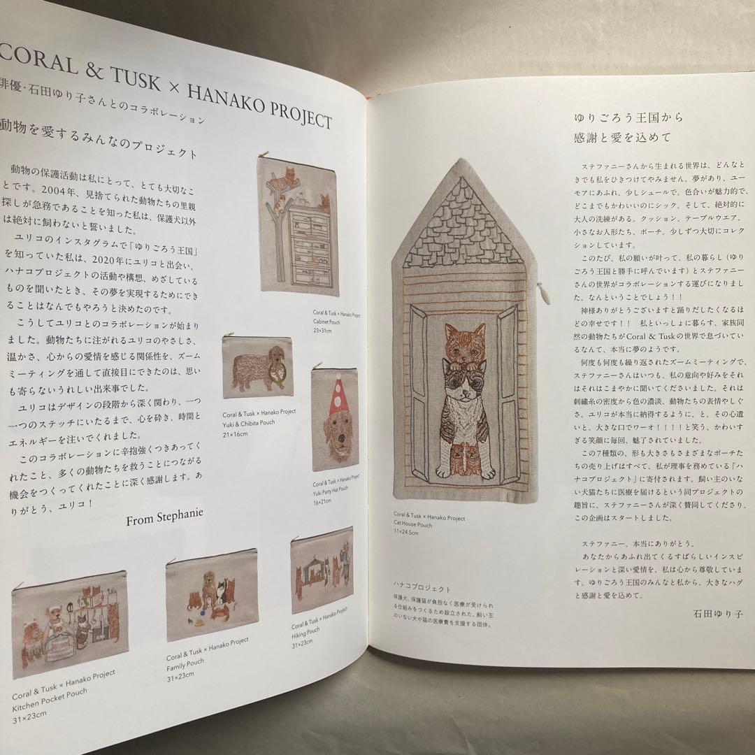 サイン本　STEPHANIE HOUSLEY CORAL & TUSK 匿名配送